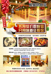 农家菜 农家院 杀猪菜 野生鱼