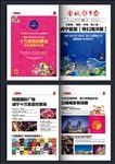 地产广告图片