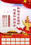 法治精神