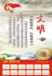 文明礼仪