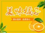 橘子