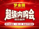 超级内购会