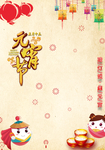 元宵节背景图