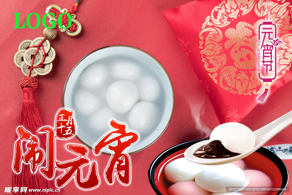 元宵节背景图