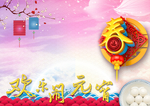 元宵节背景图