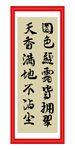 国色经霜皆拥翠
