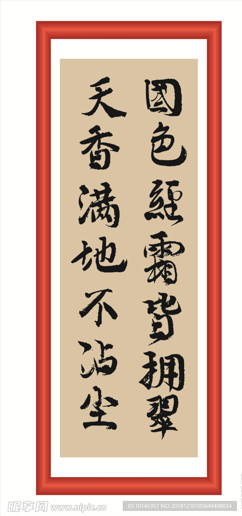 国色经霜皆拥翠
