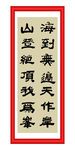 海到无边天作岸