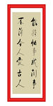 能将忙事成闲事