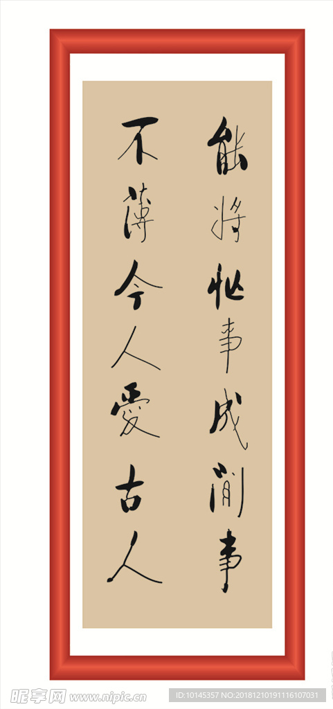 能将忙事成闲事