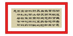 秋兴