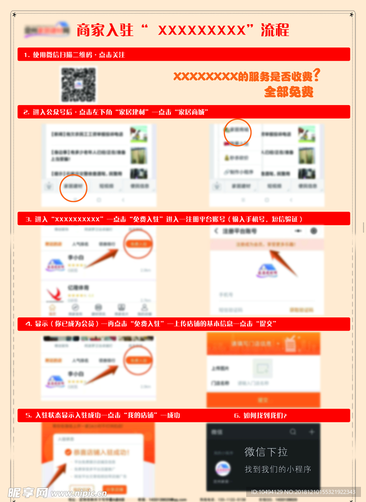 公众号推广 分层介绍  DM单