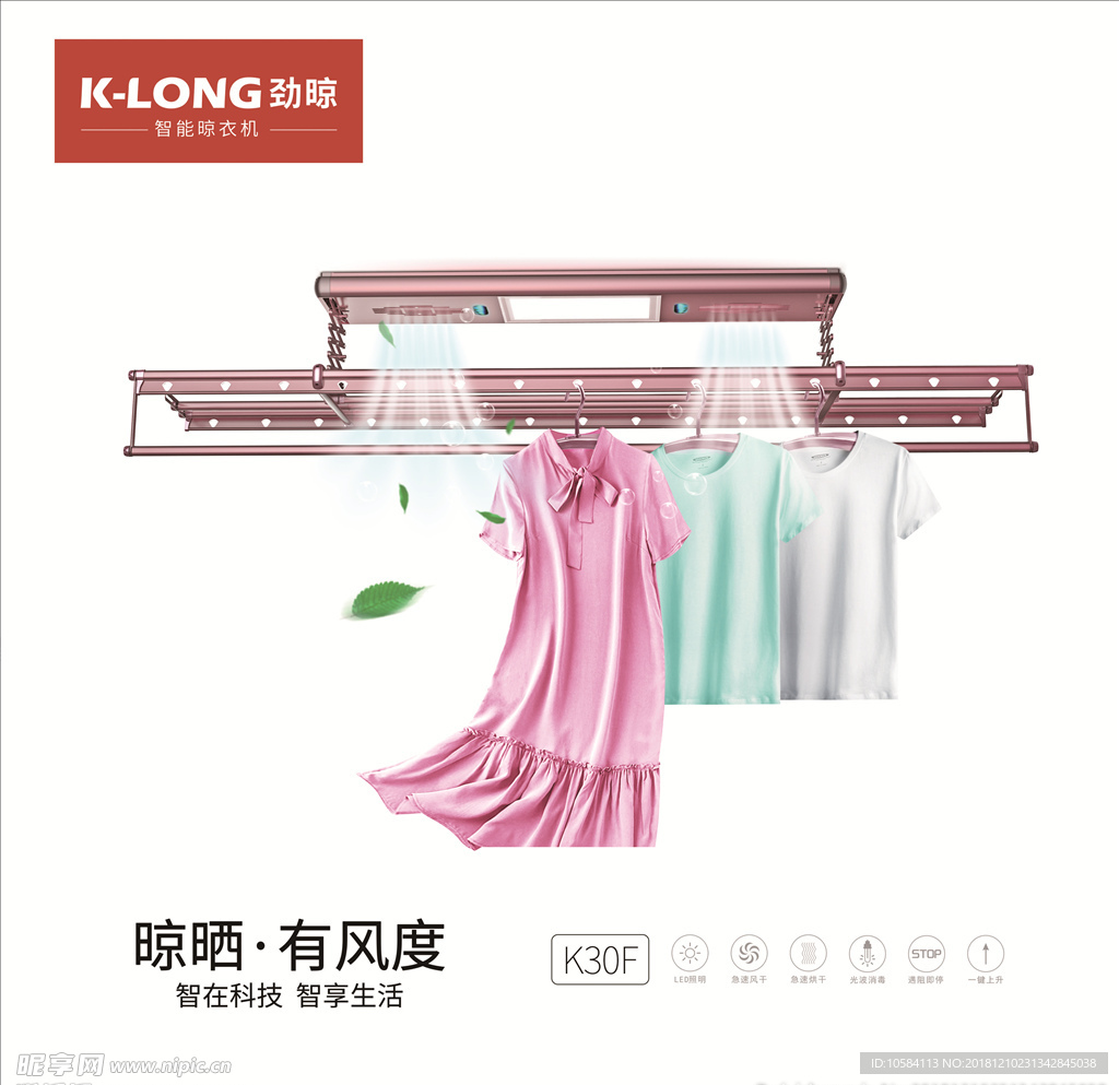 晾衣架