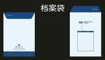 时尚简约型档案袋