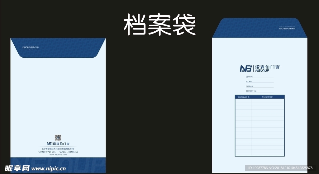 时尚简约型档案袋