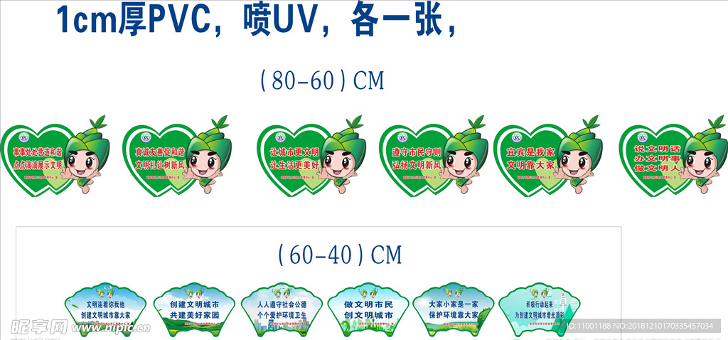 花台插牌文明城市
