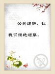 控烟标语