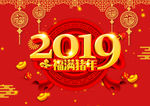 2019猪年