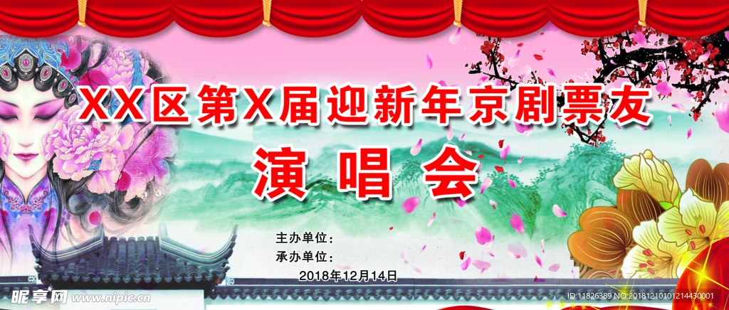 戏曲