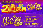 周年庆
