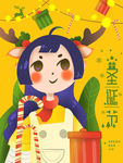 圣诞狂欢购物海报