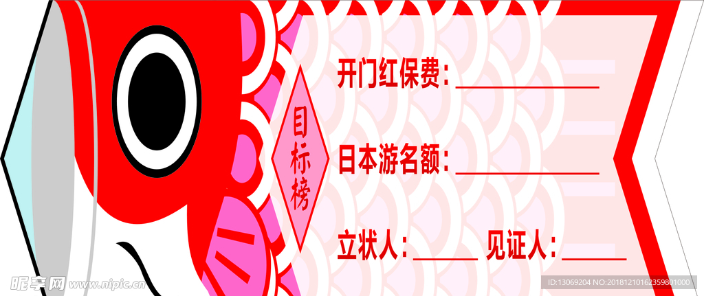 鱼形卡片