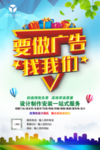 广告海报