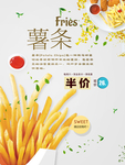 薯条海报
