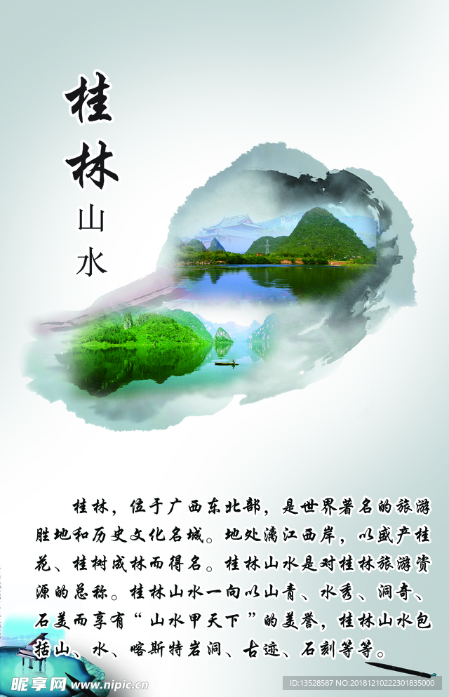 风光