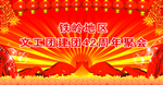 活动幕布