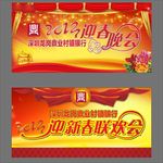 晚会背景素材