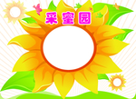 向日葵