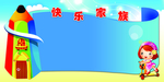 幼儿园
