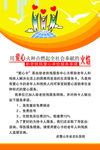 助老扶残