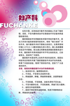 妇产科
