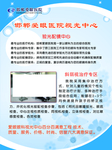 邯郸爱眼医院视光中心