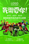 我需要你