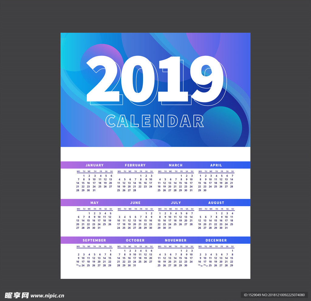 2019年台历