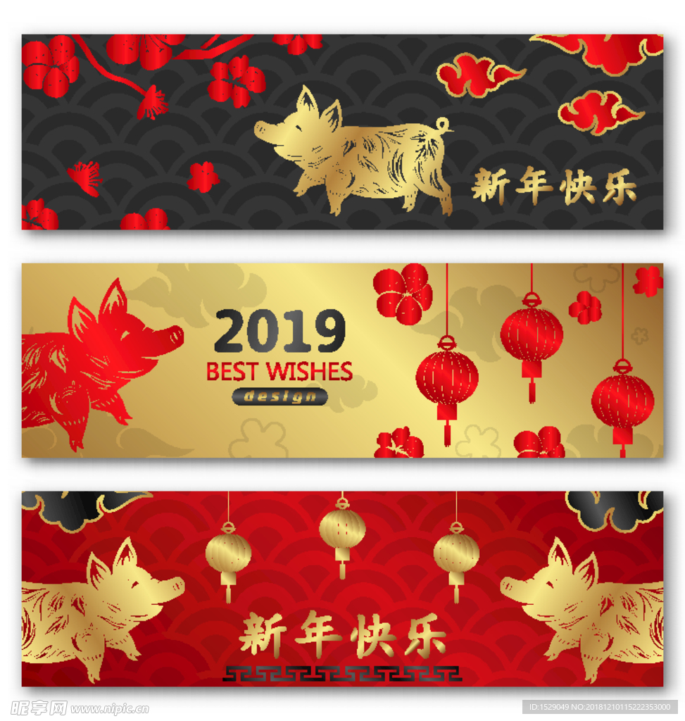 2019猪年banner