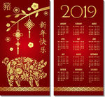 圆环形等样式2019日历