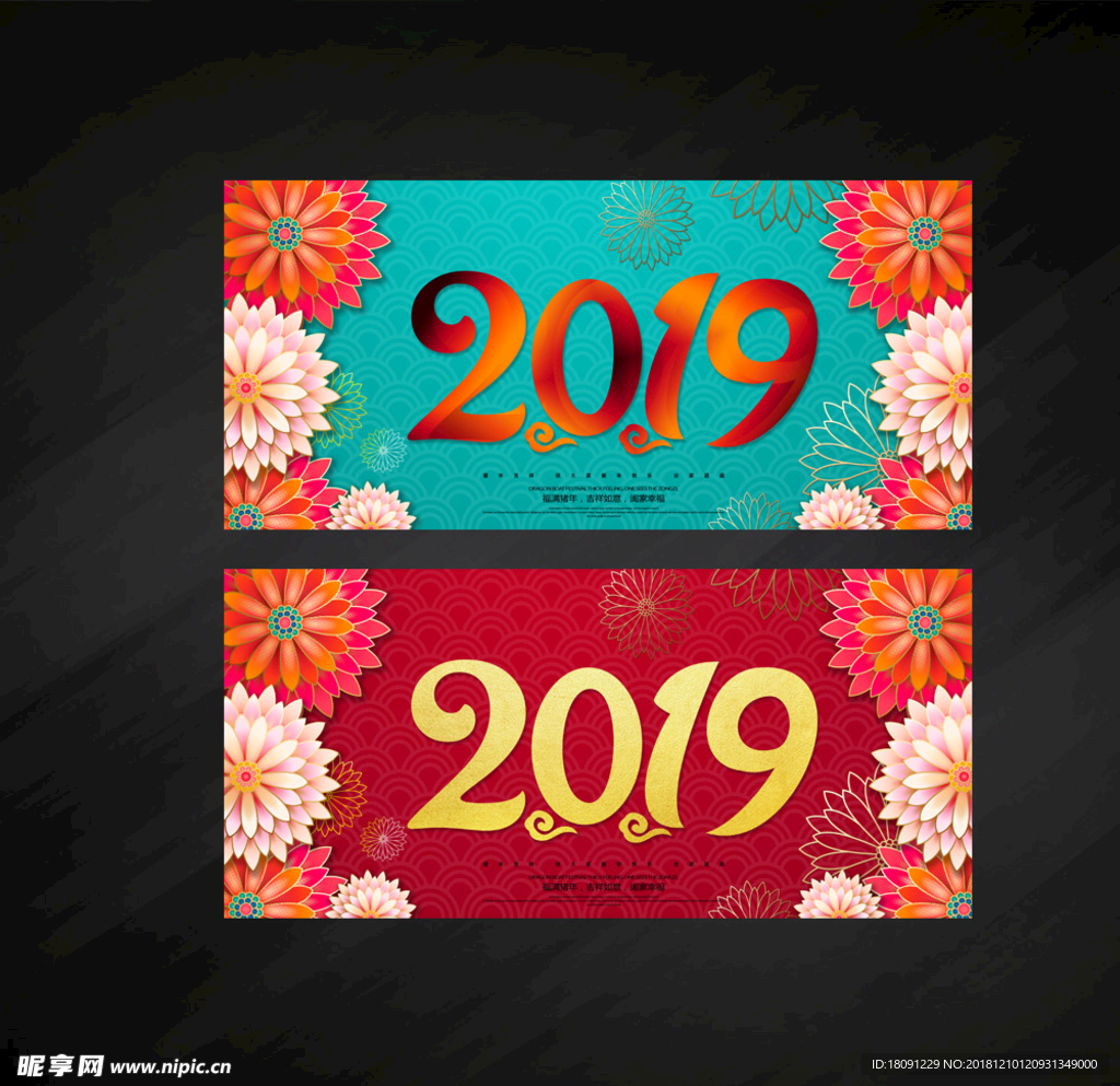 2019年