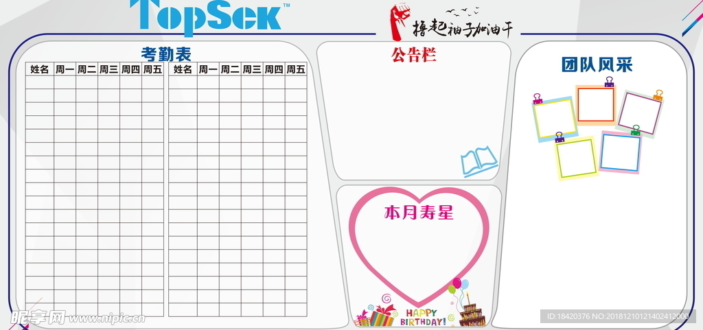 简约企业文化墙展板