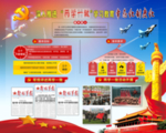 两学一做