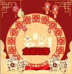 金猪迎春