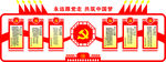 党建