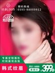 医疗美容推广