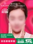 医疗美容推广淘宝活动主图