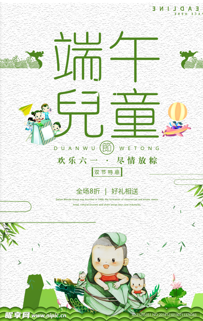 端午