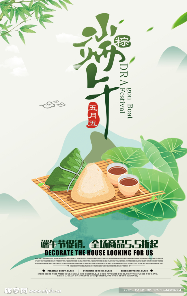 端午节