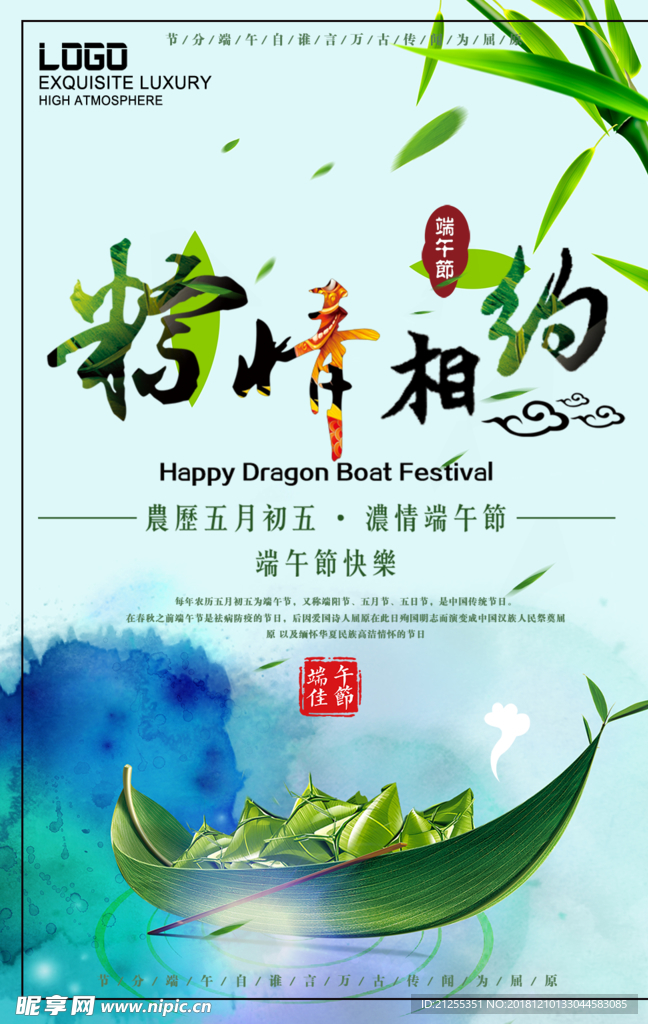 端午